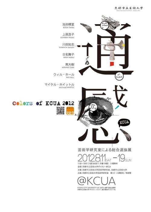 日本橋学館大学BusinessAdministrationDegreeCertificate